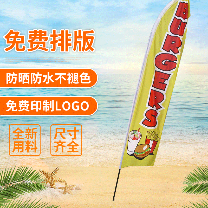 Double-sided permeable knitted printing beach flag luxury an